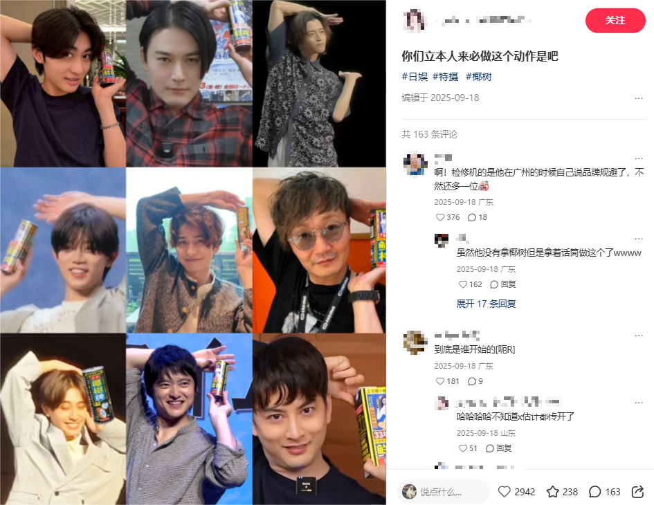 看到“中國漢尼拔”手捧椰樹牌椰汁，我被嚇得做了噩夢