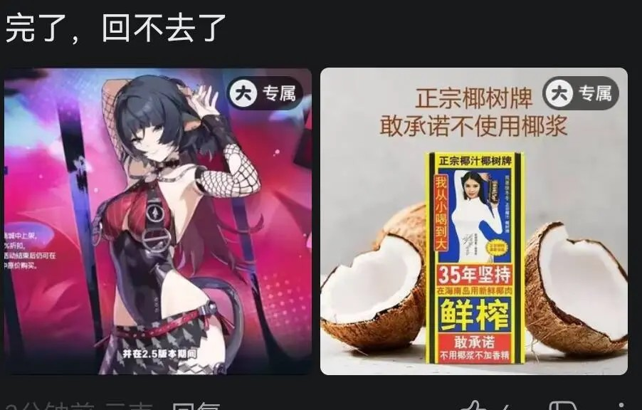 看到“中國漢尼拔”手捧椰樹牌椰汁，我被嚇得做了噩夢