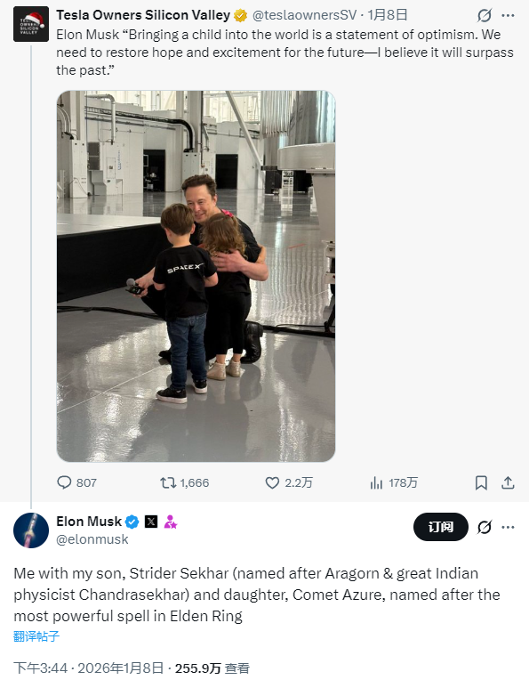 马斯克曝子女名字来源 起名灵感是指环王和艾尔登法环