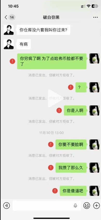 《三角洲行动》女玩家奔现被下药 不图色只图游戏装备