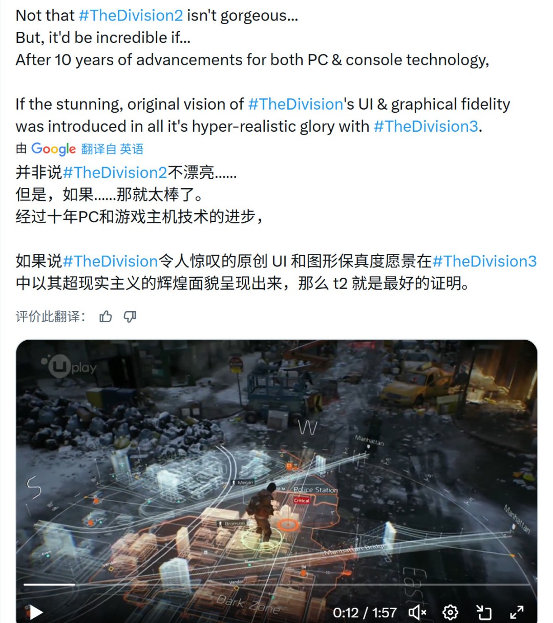 《全境封锁：决定版》曝光！宣传海报出现在日本