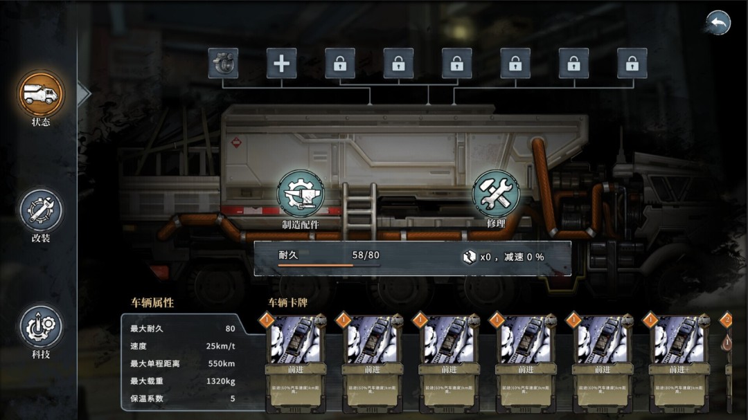 《雪原余烬》官方版