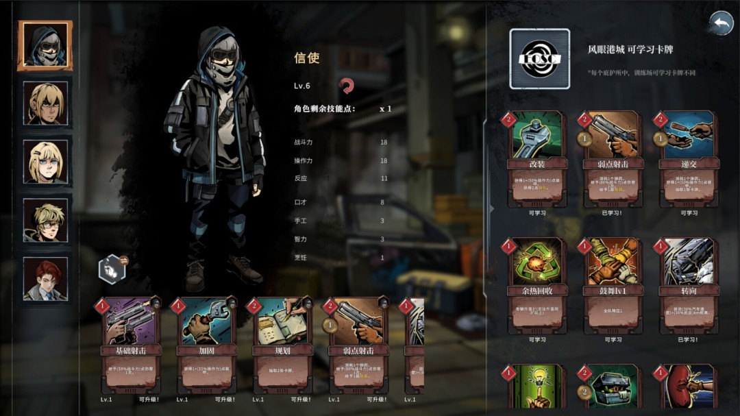 《雪原余烬》官方版