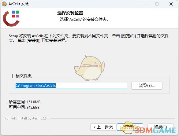 AxCells数据处理软件
