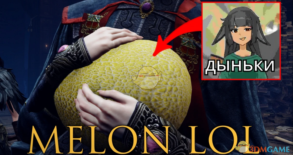 《艾尔登法环》满月女王的哈密瓜琥珀卵MOD