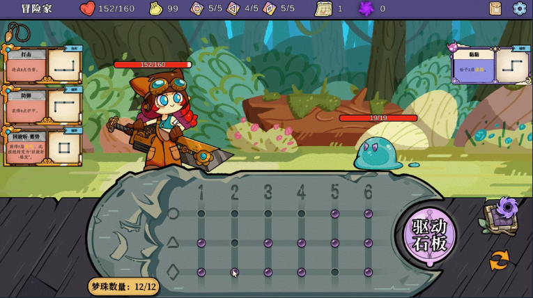 《通梦板：终焉前21日》demo