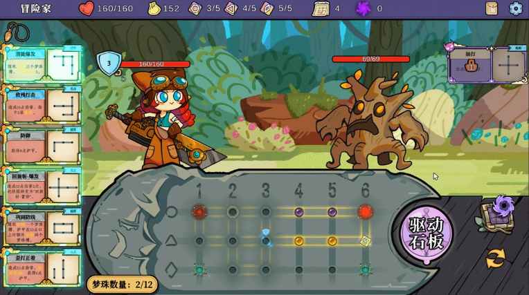 《通梦板：终焉前21日》demo