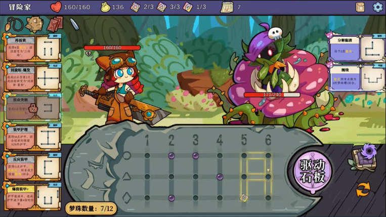 《通梦板：终焉前21日》demo