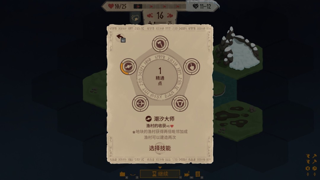 《殖民之书》游戏库