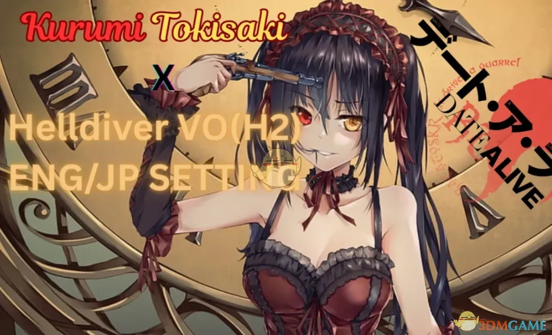 《绝地潜兵2》约会大作战时崎狂三音效MOD