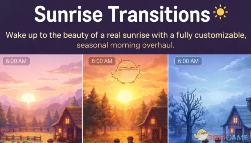 《星露谷物语》日出过渡MOD