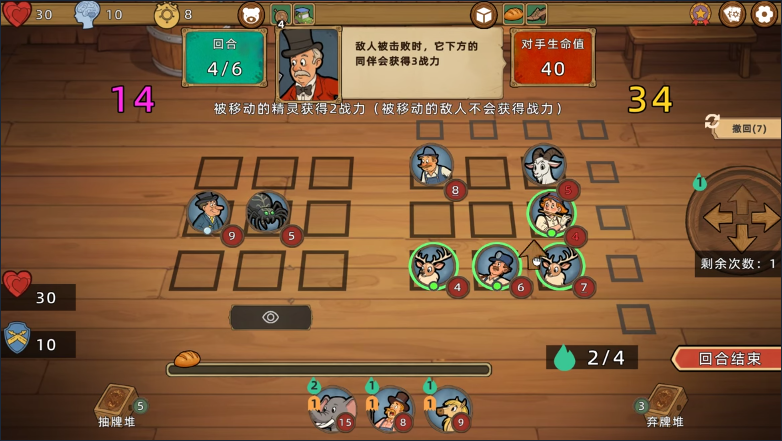 《了不起的钻石镇》demo