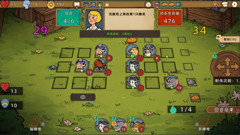 《了不起的钻石镇》demo