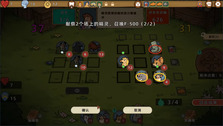 《了不起的钻石镇》demo