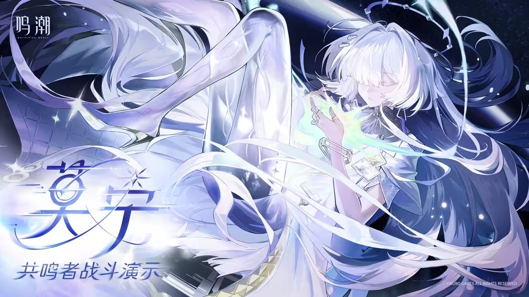 义肢玉足太美了！ 《鸣潮》发布无口教授莫宁实机演示