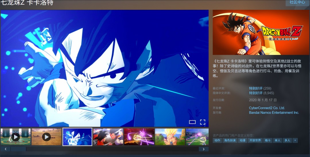 《龙珠Z：卡卡罗特》全球销量破1000万 更多内容在路上