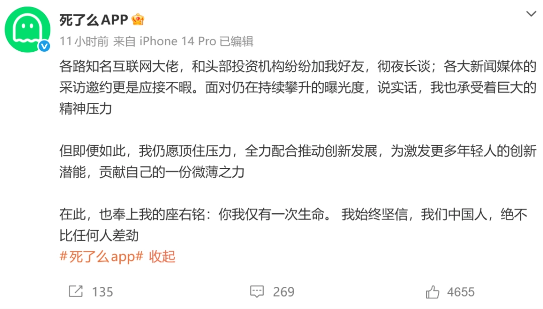 今天你“死了么”？