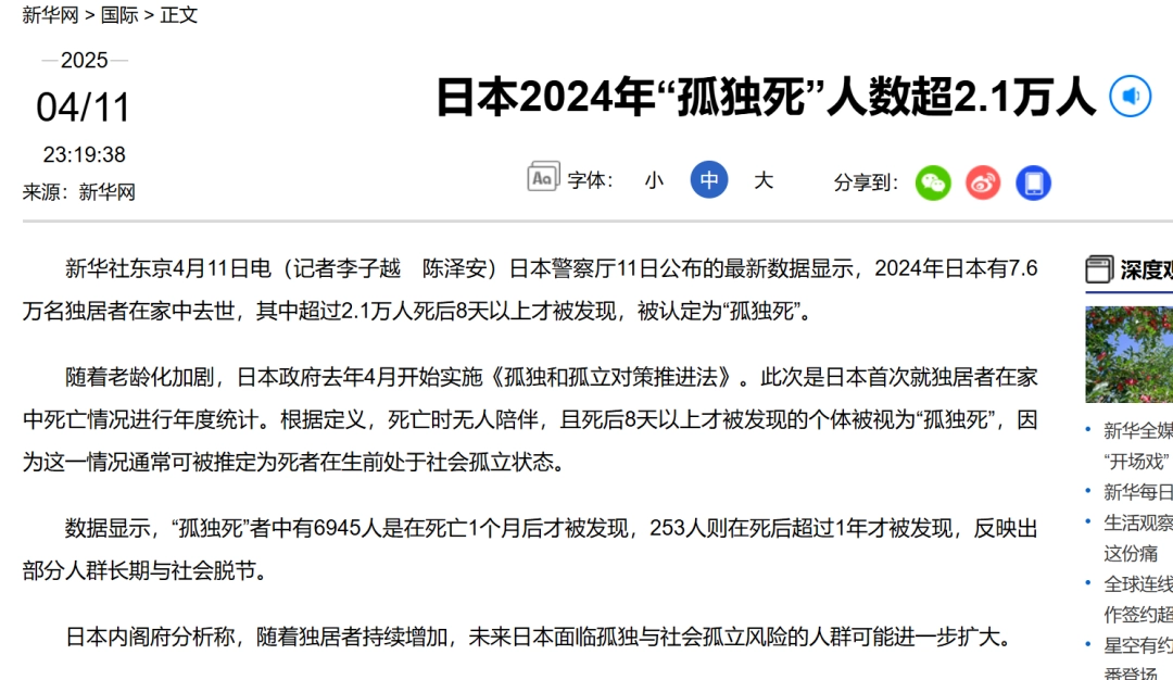 今天你“死了么”？