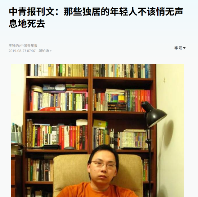 今天你“死了么”？