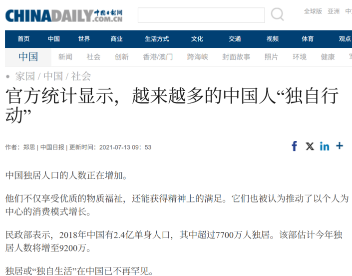 今天你“死了么”？