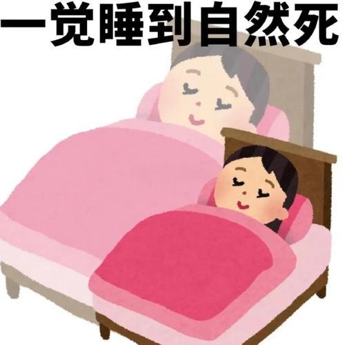 今天你“死了么”？