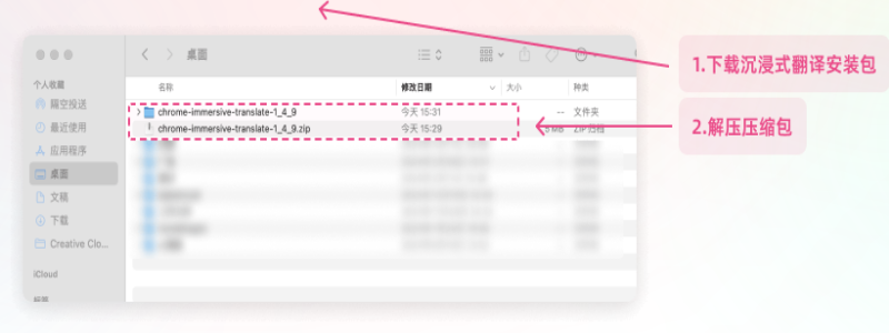 沉浸式翻译1.24.6