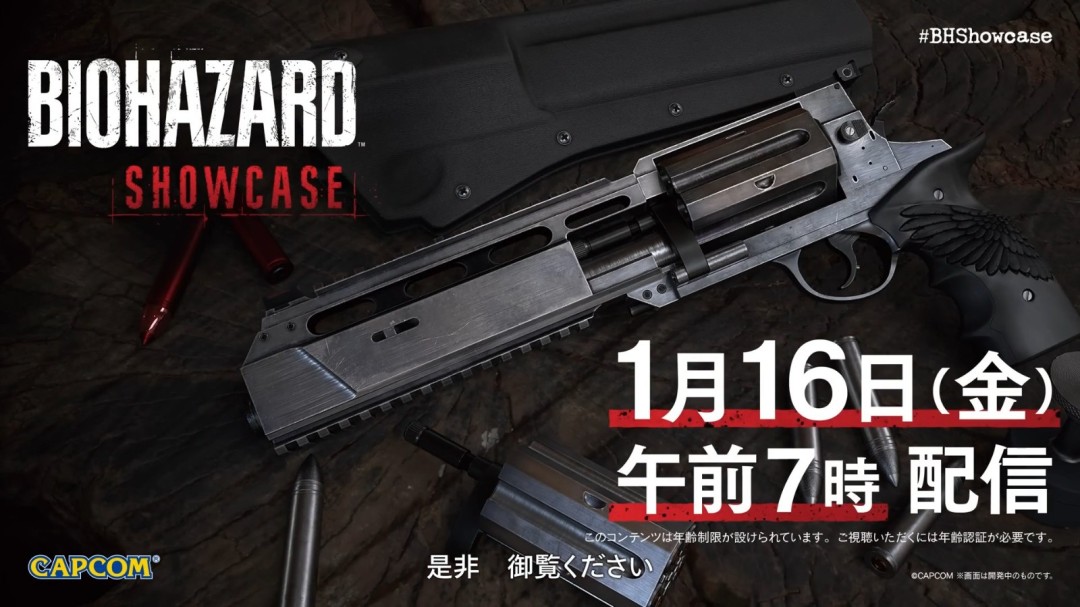 大的要來了！《生化危機(jī)9》發(fā)布會(huì)官宣＆先導(dǎo)PV發(fā)布