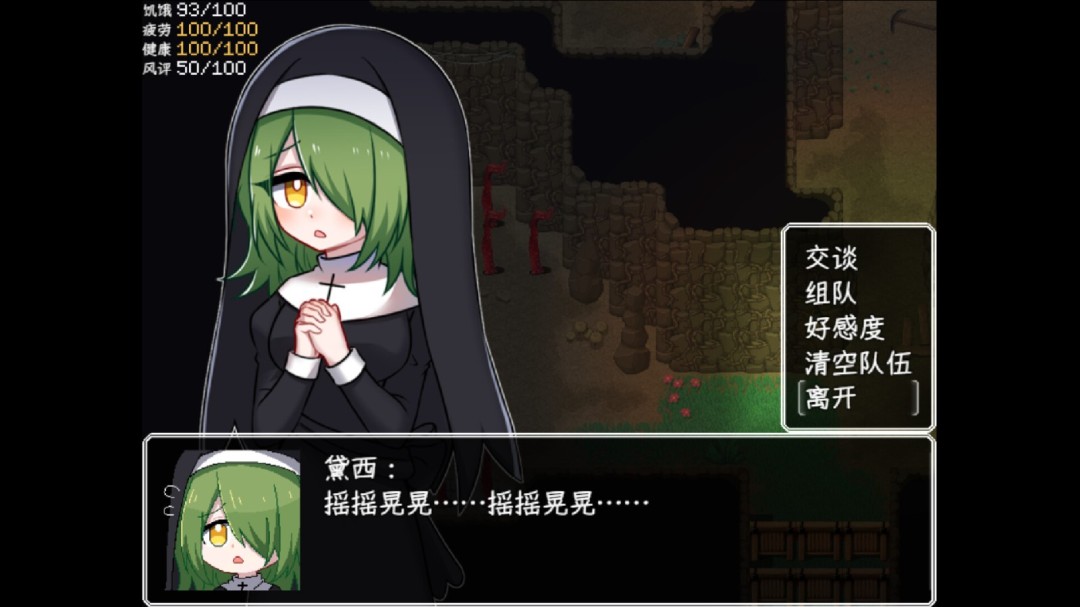 《乐园终点》游戏库