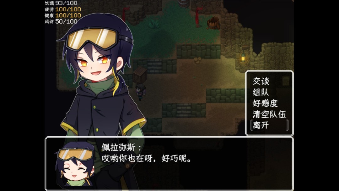 《乐园终点》游戏库