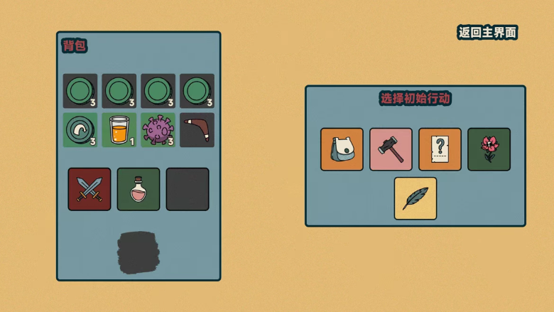 《斯凯尔的乌鸦》demo