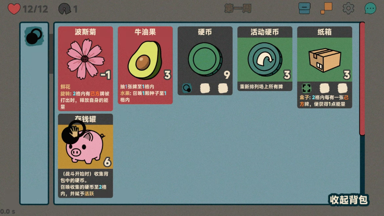 《斯凯尔的乌鸦》demo