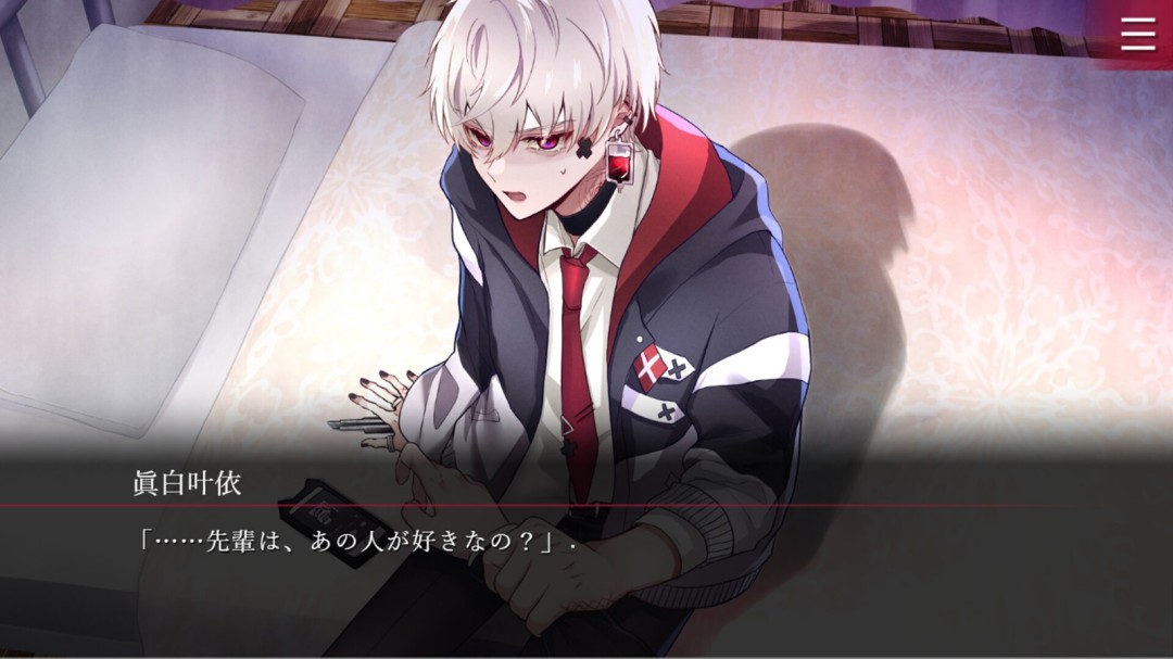 《致命至爱》官方版