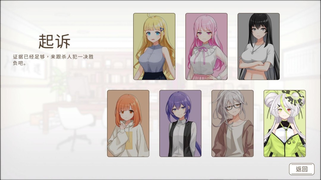 仅1.6%预测成功 VTuber法庭推理游戏《谁是中之人》13日发售