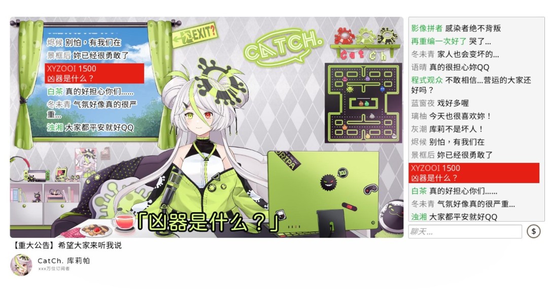 仅1.6%预测成功 VTuber法庭推理游戏《谁是中之人》13日发售