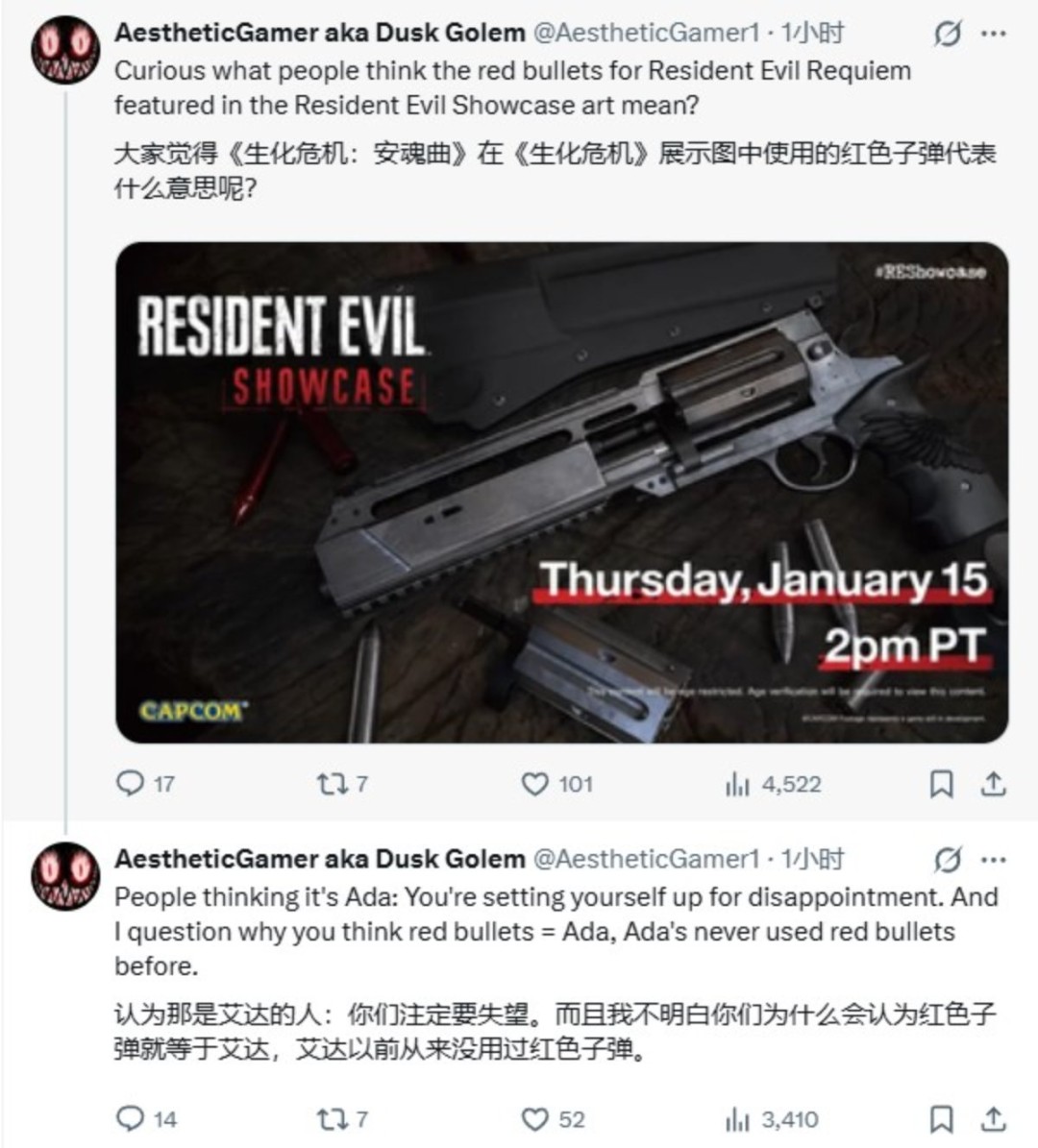 《生化危机9》新PV现