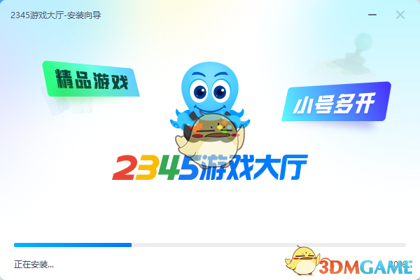 2345游戏大厅1.0.0.22