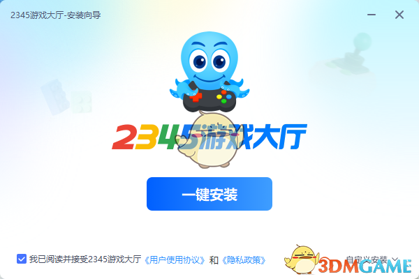 2345游戏大厅1.0.0.22