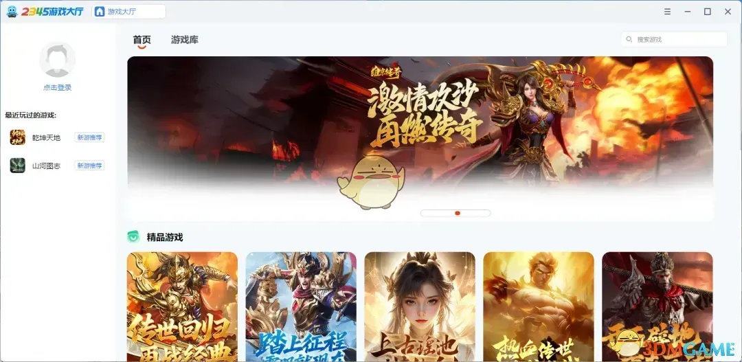 2345游戏大厅1.0.0.22