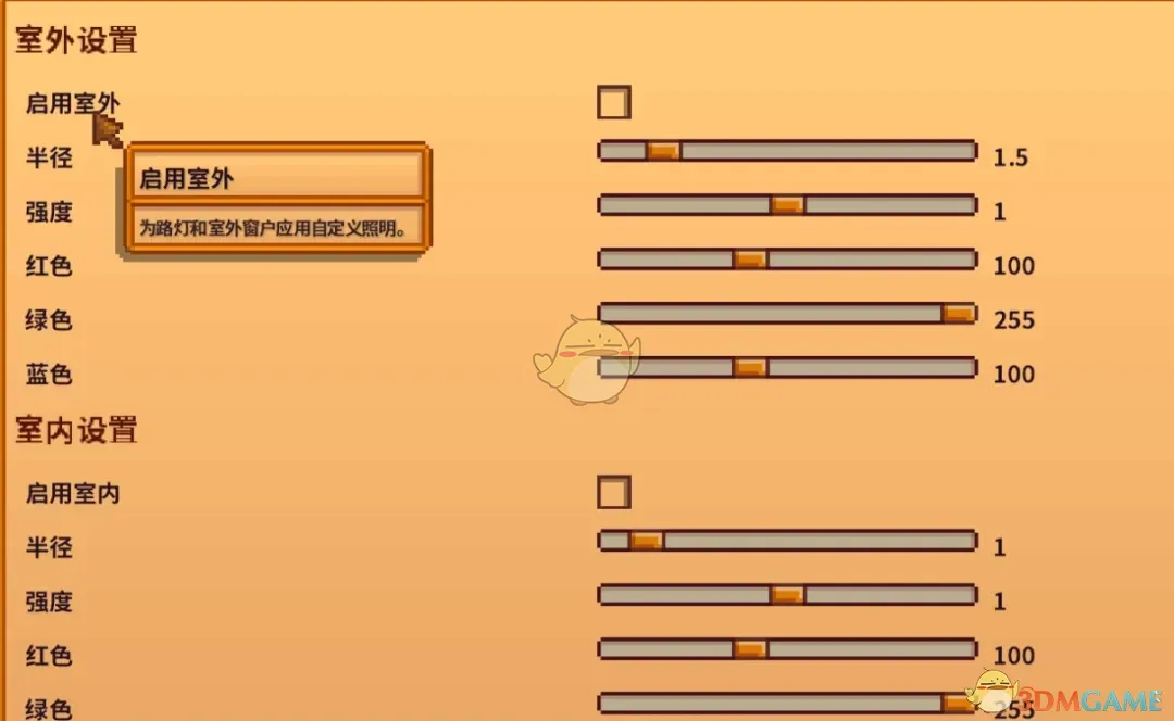 《星露谷物语》室内外照明MOD