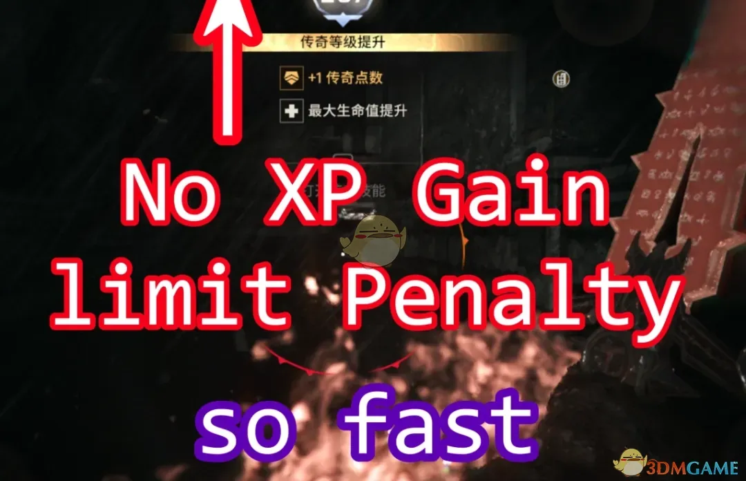 《消逝的光芒：困兽》移除经验加成限制MOD