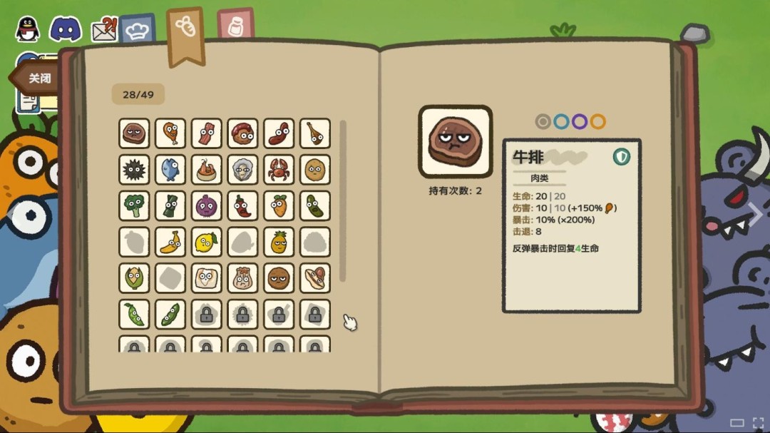 标准售价19.99！肉鸽塔防新游《别拽了！烤串师傅》现已定档2月2日！