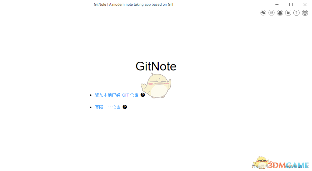 GitNote3.0.3