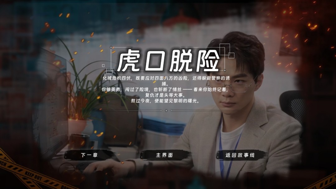 以牙还牙，加倍奉还！首款真人互动复仇爽游《罪金游戏（THE VIG）》今日steam首爆