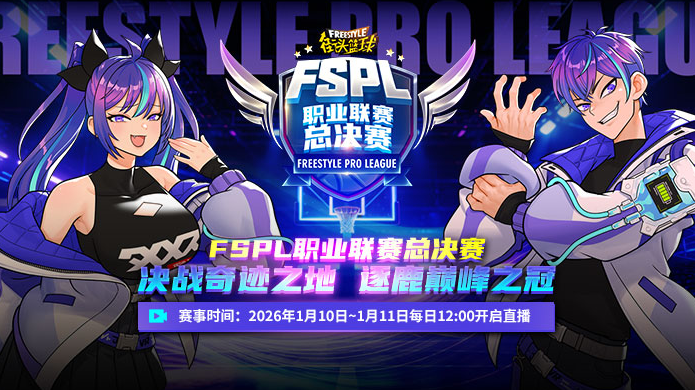 2025����ͷ����FSPLʢ����Ļ����UNKNOWN����������֮������ھ�