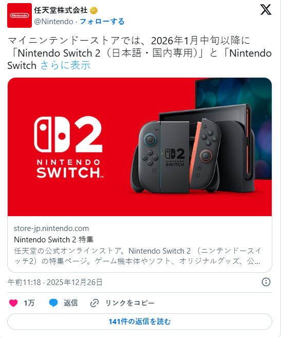 自Switch 2发售以来 任天堂股价首次跌破10000日元