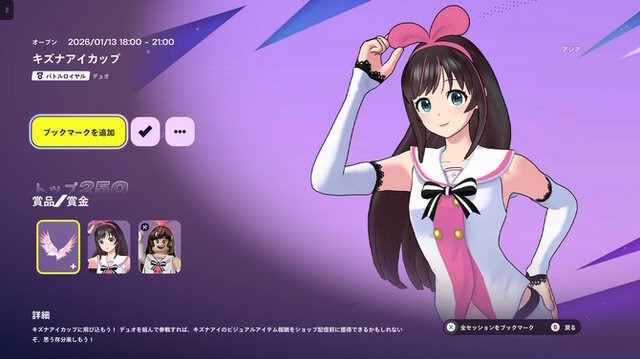 《堡垒之夜》联动羁绊爱引热议 粉丝怒喷爱AI并非人工智能AI