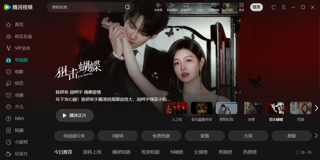 腾讯视频11.149.2281.0