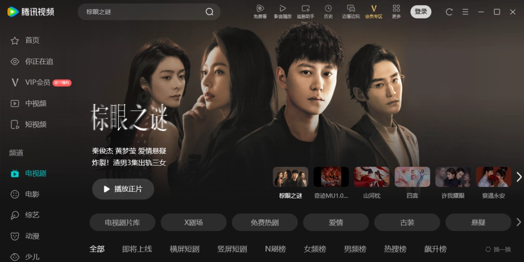 腾讯视频11.149.2281.0