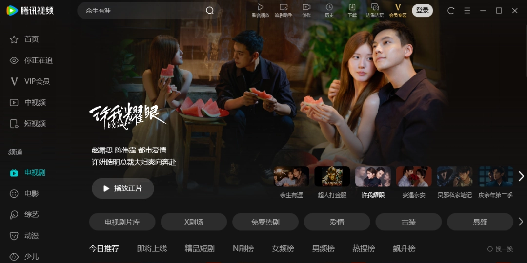 腾讯视频11.149.2281.0