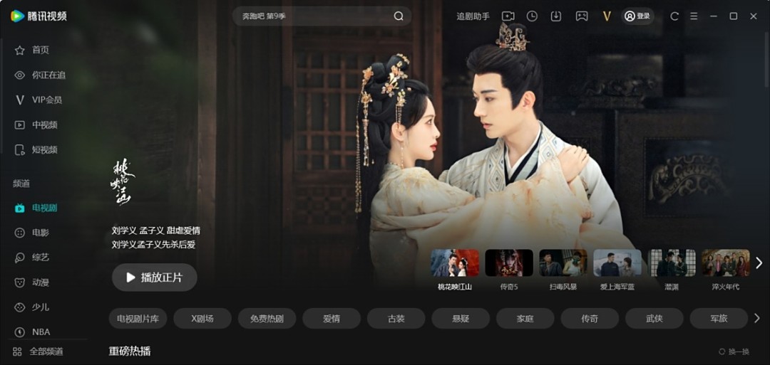 腾讯视频11.149.2281.0